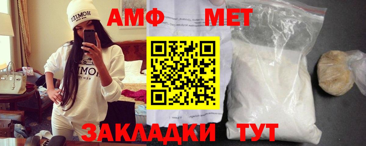 Амфетамин VHQ Тула