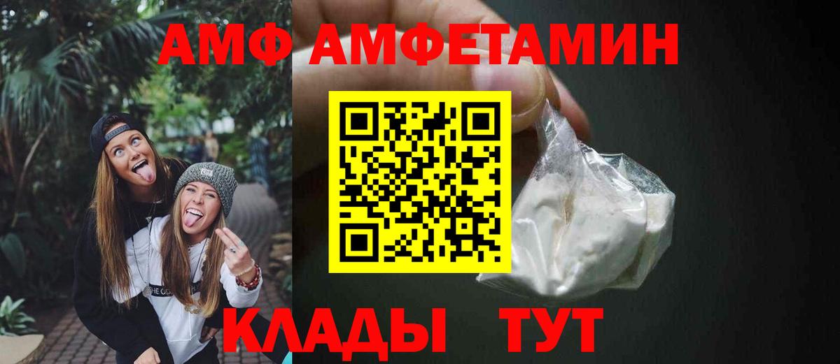 АМФЕТАМИН  Вход с VPN  Тула  АМФЕТАМИН VHQ 