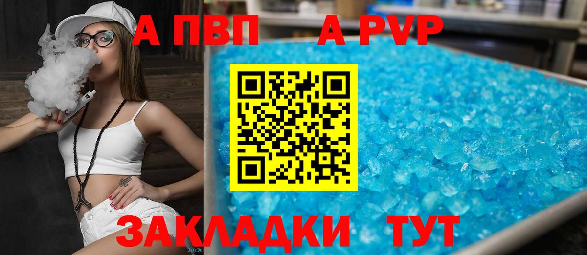 A PVP СК КРИС  Alpha-PVP кристаллы  A PVP крисы CK  А ПВП  Тула  Вход с VPN 
