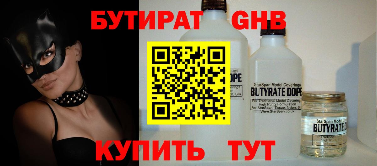 Тула  БУТИРАТ буратино  Бутират  Вход с VPN 