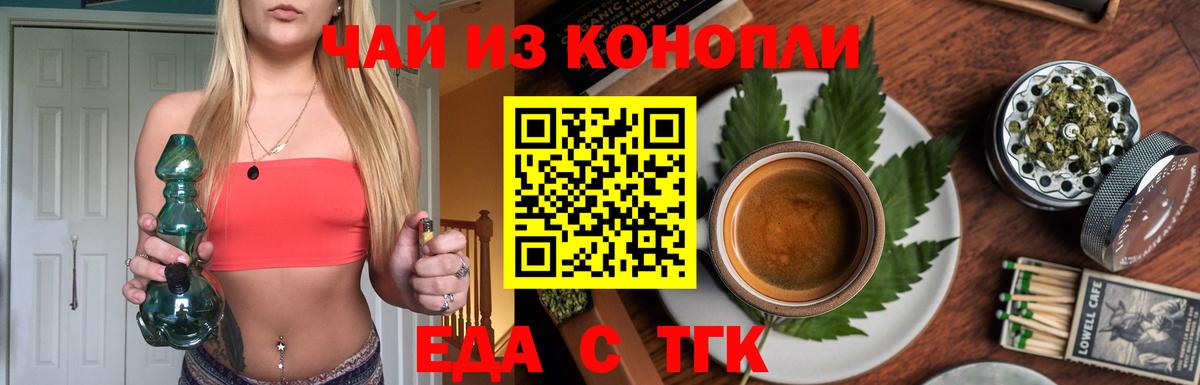 Тула  Еда ТГК марихуана  Вход с VPN 