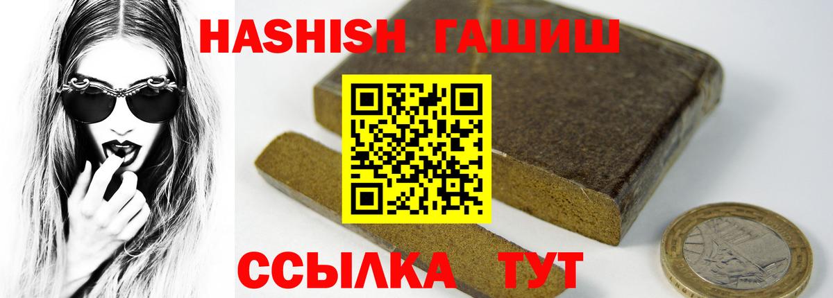 ГАШ Изолятор  ГАШИШ  Гашиш Premium  Тула  Вход с VPN 