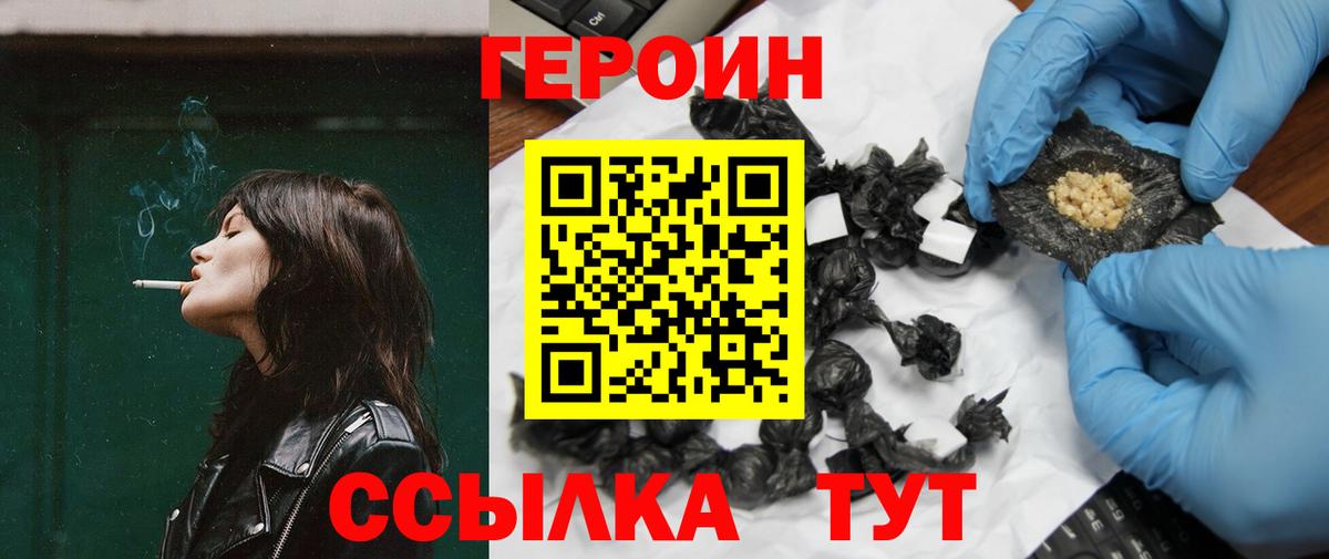 ГЕРОИН Heroin  ГЕРОИН  Тула  Вход с VPN 