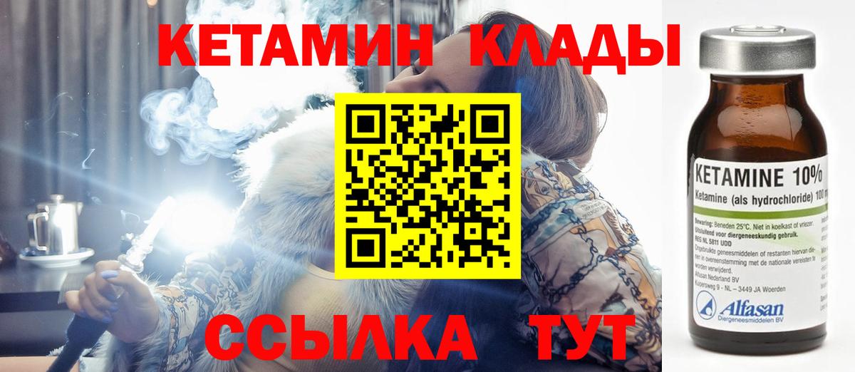 КЕТАМИН ketamine Тула