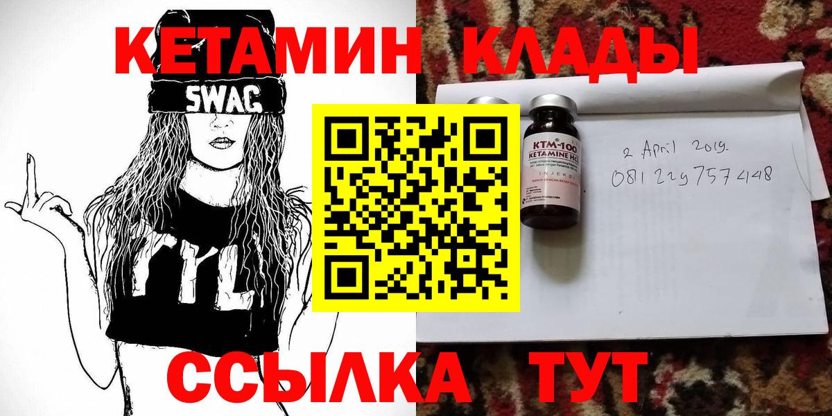 Кетамин VHQ  Кетамин ketamine  Вход с VPN  Тула 