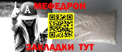 прущая мука Северобайкальск