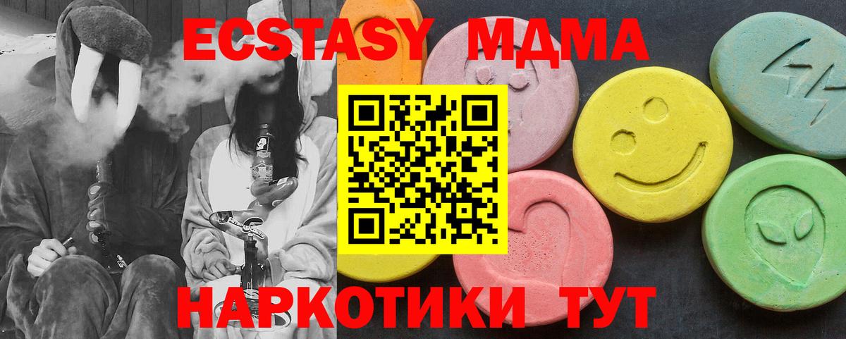 MDMA молли  Вход с VPN  МДМА  Тула  MDMA кристаллы 