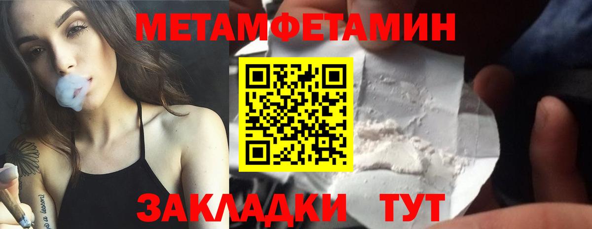 Метамфетамин витя  Вход с VPN  Тула 